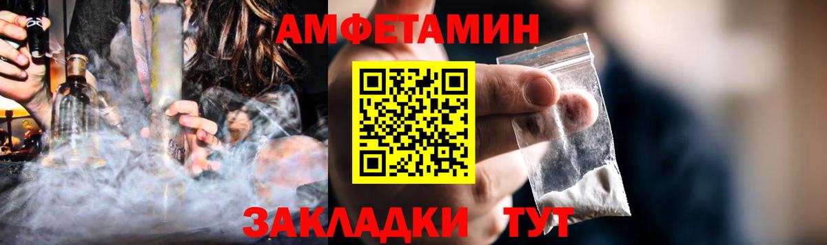 Amphetamine  Амфетамин Розовый  Вход с VPN  Кемерово 
