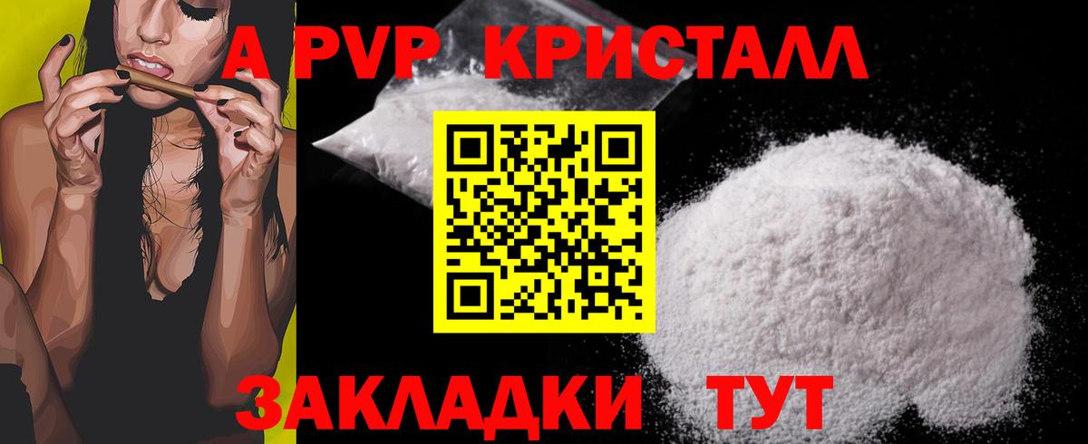 Кемерово  A PVP VHQ  A PVP СК  Вход с VPN 