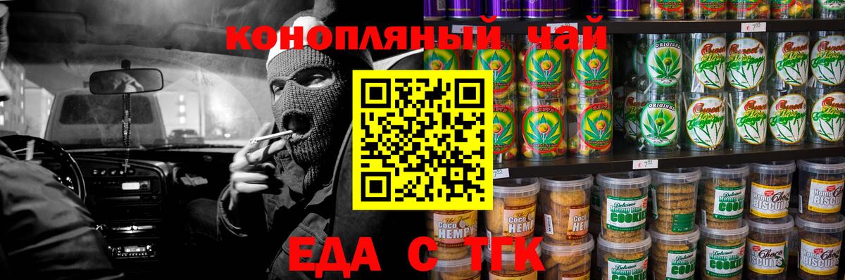 Canna-Cookies марихуана Кемерово