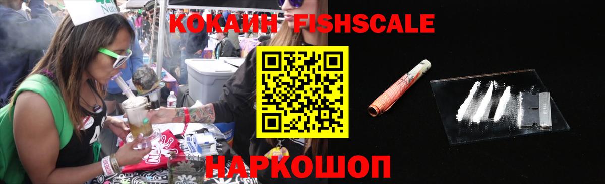 Кокаин Эквадор  КОКАИН Колумбийский  Кемерово  Вход с VPN 