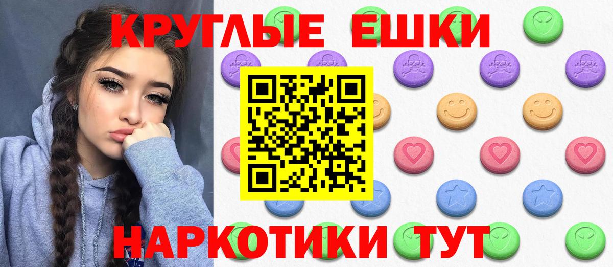 ЭКСТАЗИ таблы Кемерово