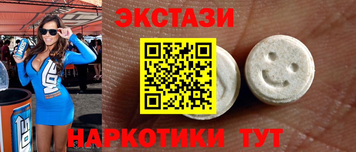 ЭКСТАЗИ MDMA  Вход с VPN  ЭКСТАЗИ Дубай  даркнет состав  Кемерово  ЭКСТАЗИ 