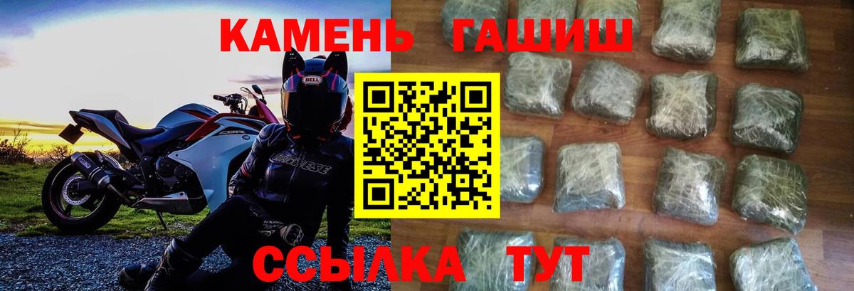 ГАШ hashish  Гашиш AMNESIA HAZE  Вход с VPN  Кемерово 