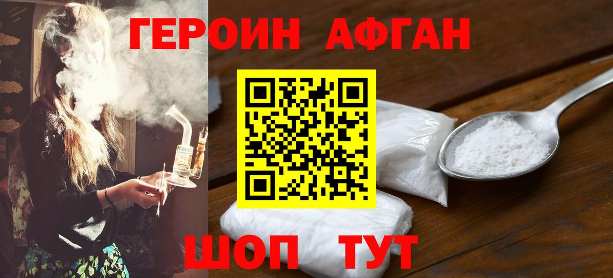 Героин гречка Кемерово