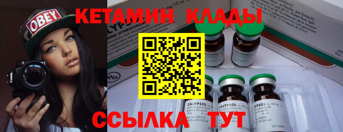 КЕТАМИН VHQ  Вход с VPN  Кемерово  Кетамин ketamine 