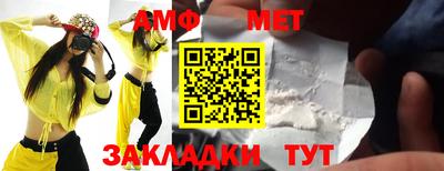 амфетамин Кунгур