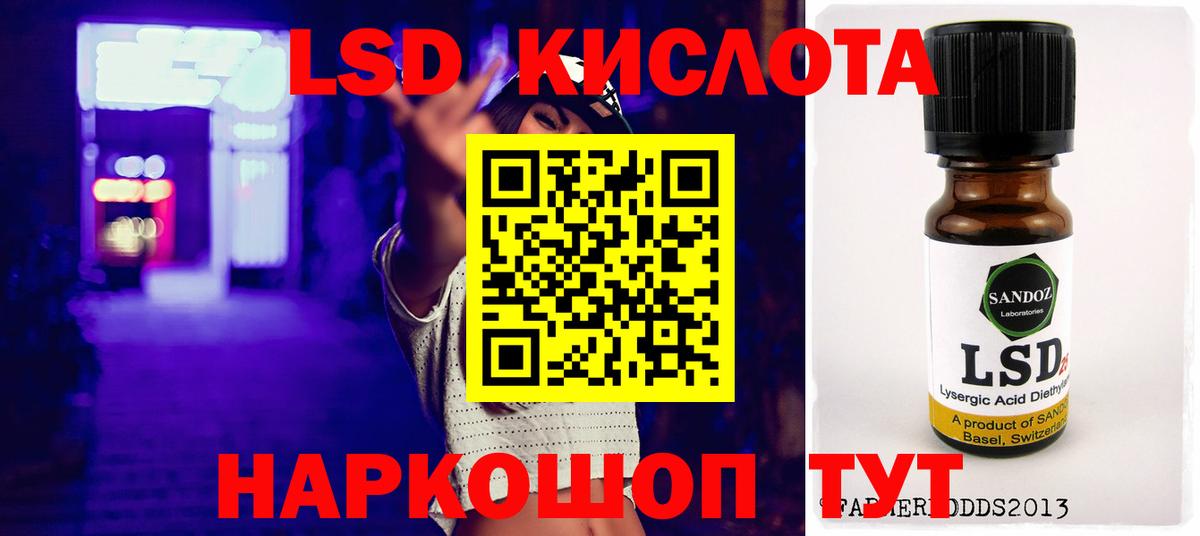 ЛСД экстази кислота Кемерово