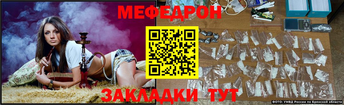 Мефедрон мука  Вход с VPN  МЯУ-МЯУ  Кемерово 