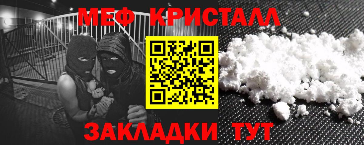 Мефедрон Кемерово