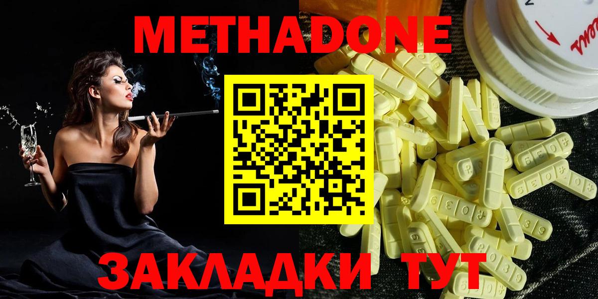 Метадон VHQ Кемерово