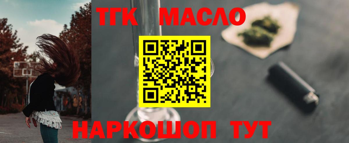 закладки  Вход с VPN  Дистиллят ТГК вейп  Кемерово  Дистиллят ТГК вейп 
